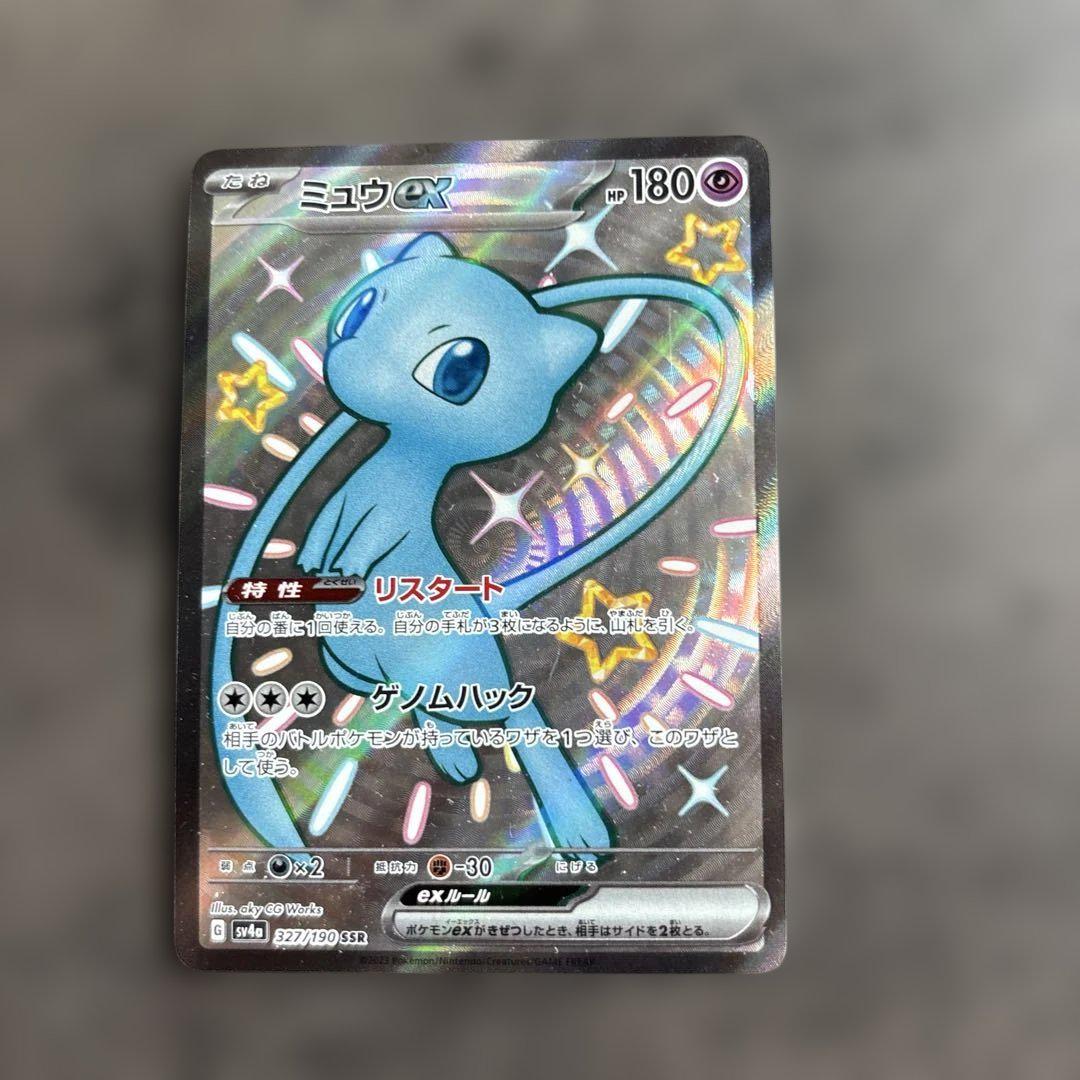 ミュウeXポケモンカード SSR 327/190 - メルカリ