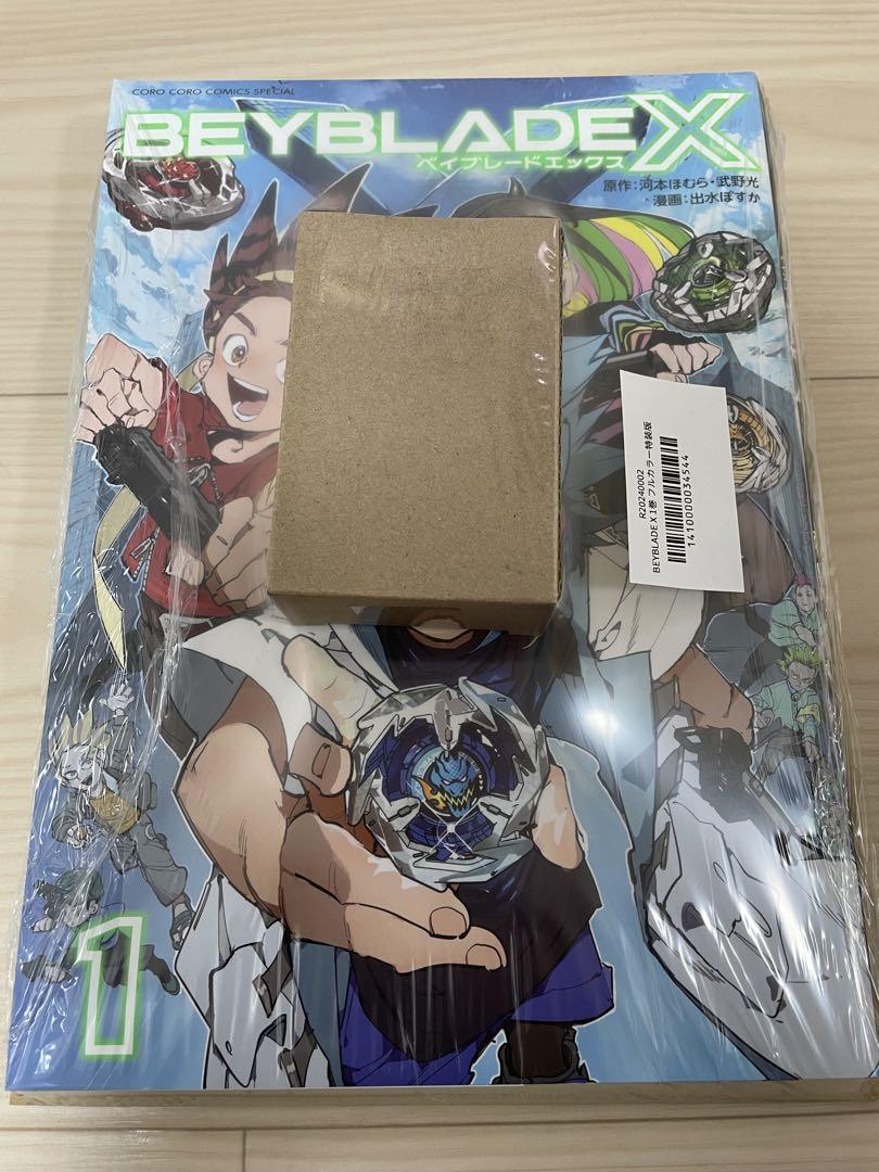 【新品、未開封】ドランバスター　メタルコートレッド　ベイブレードX１巻特装版