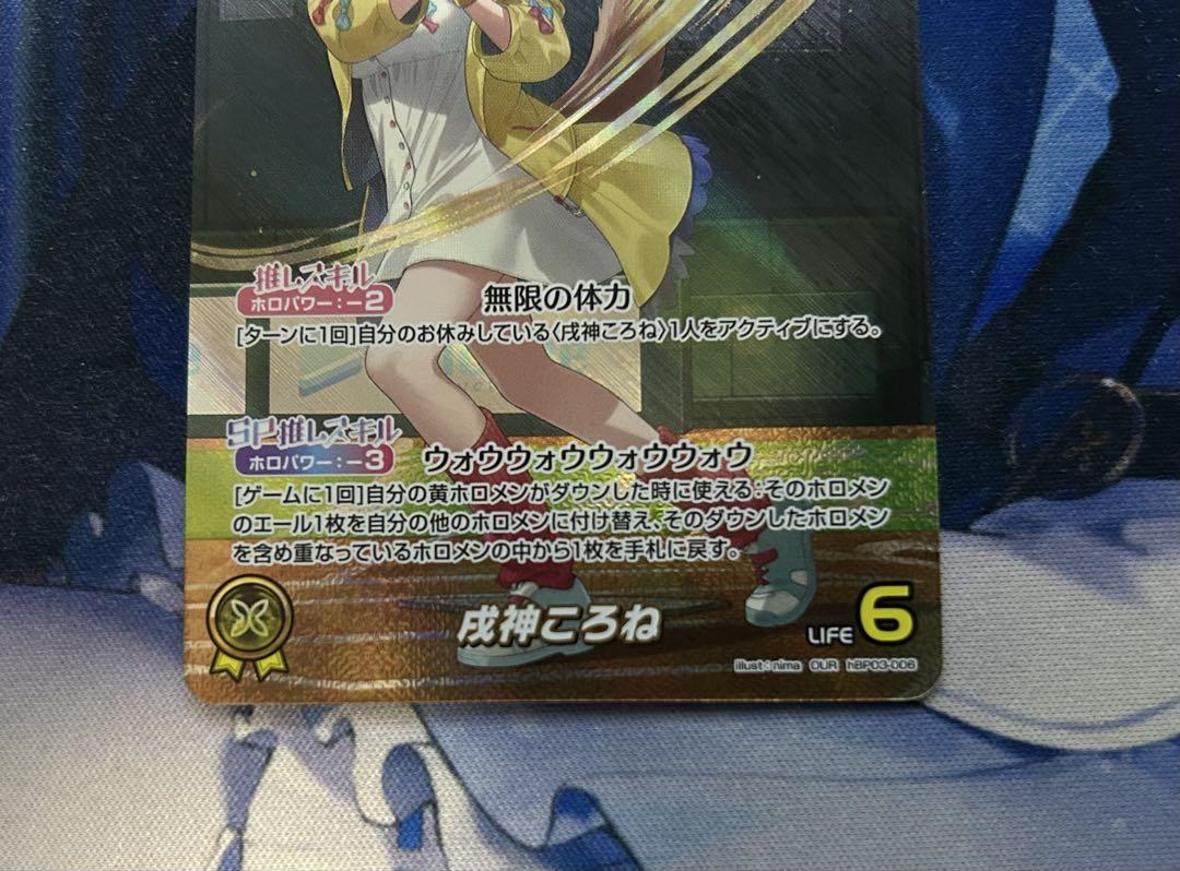 戌神ころね OUR SR セット hololive OCG