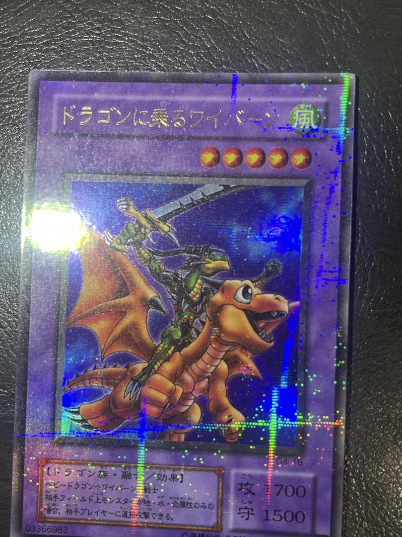 遊戯王 OCG デュエルモンターズ ドラゴンに乗るワイバーン　ウルパラ　おまけ有 遊戯王 ドラゴンに乗るワイバーン ウルパラ ウルトラパラレル G4-16