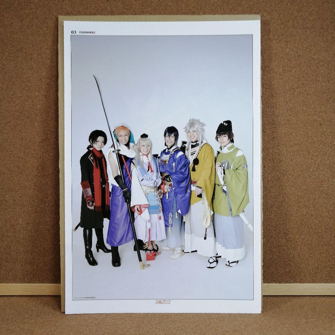 【大型SALE】刀剣乱舞 刀剣男士 大型サイズ ポスター 切り抜き（2）