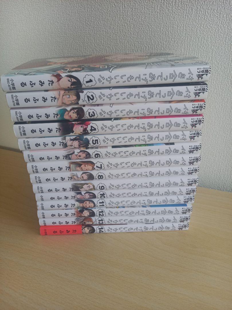 付き合ってあげてもいいかな　全14巻セット