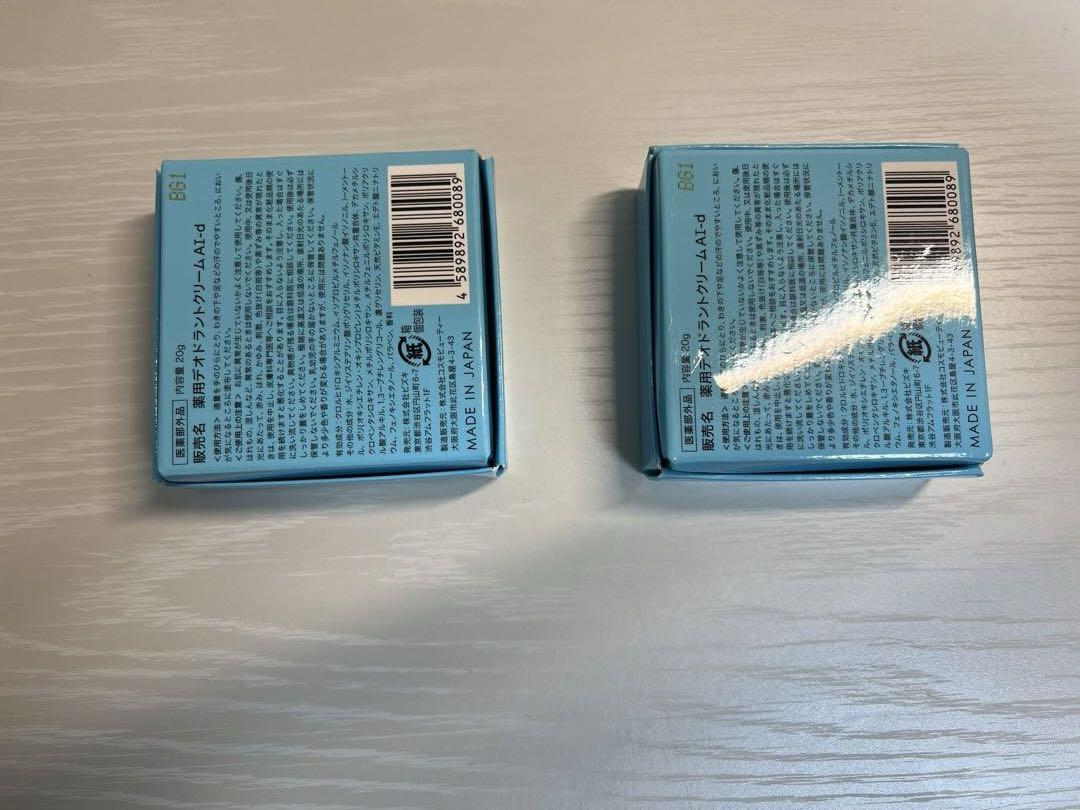 匿名配送アセッテナイ？Asettenai？デオドラントクリーム20g2個