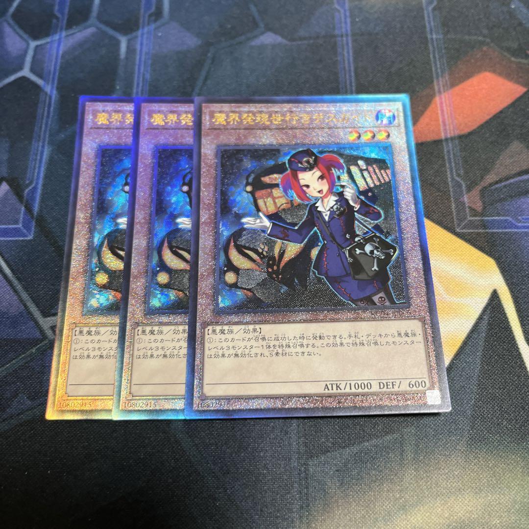 英語版　遊戯王 魔界発現世行きデスガイド レリーフ 遊戯王 魔界発現世行きデスガイド EU英語版 レリーフ 遊戯王OCG
