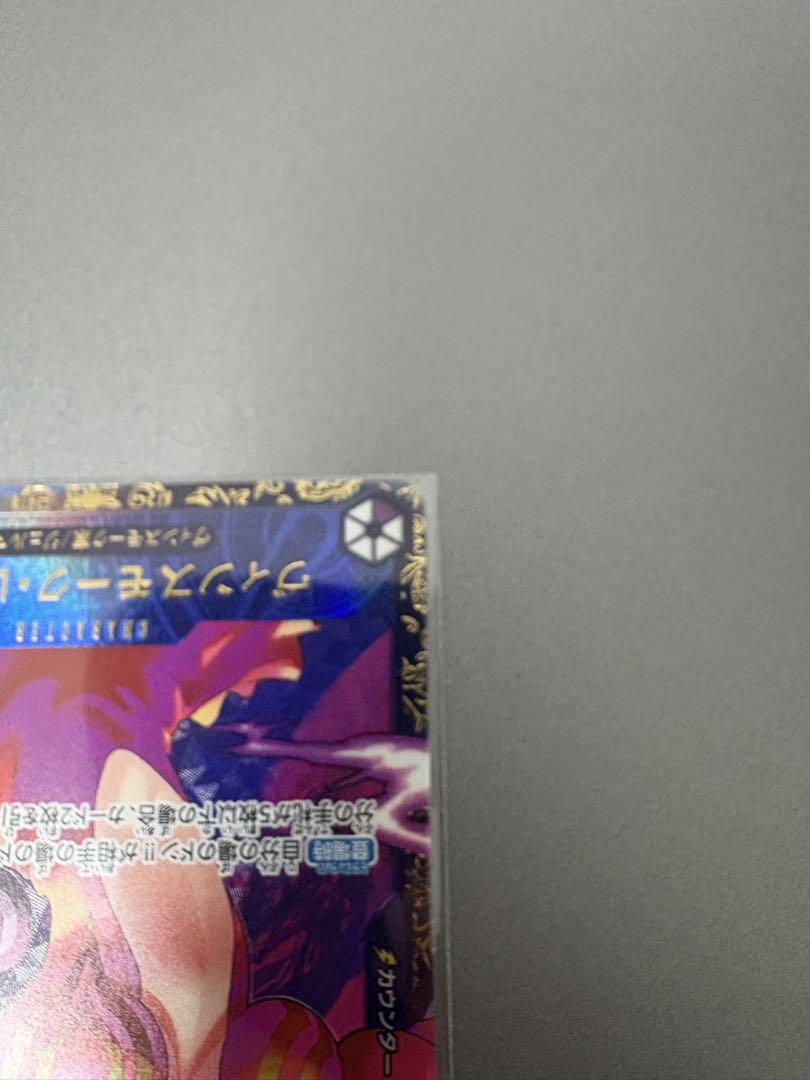 【フラッグシップ】ヴィンスモーク・レイジュ 未開封
