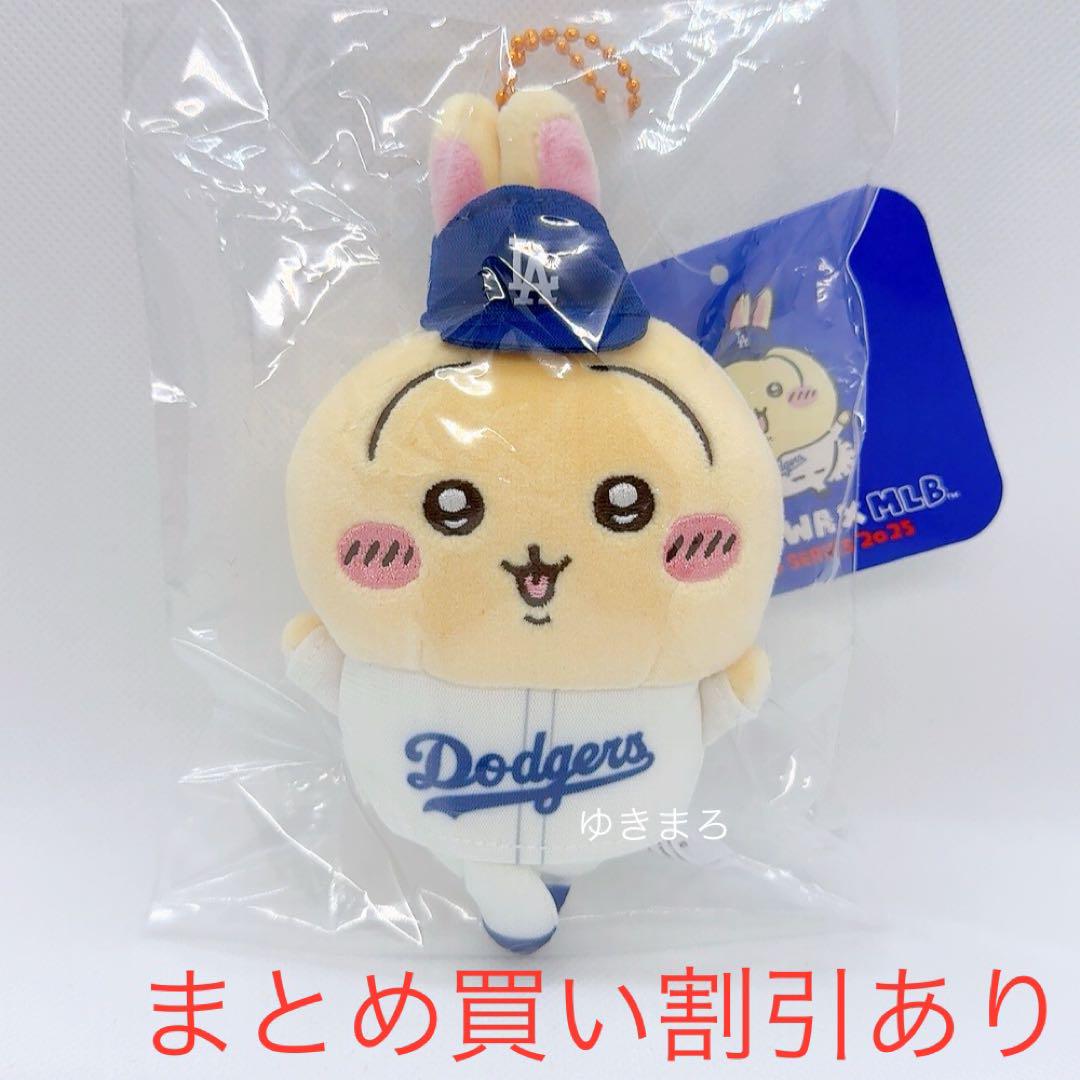 予約】ちいかわ×MLB TOKYO SERIES マスコット うさぎ