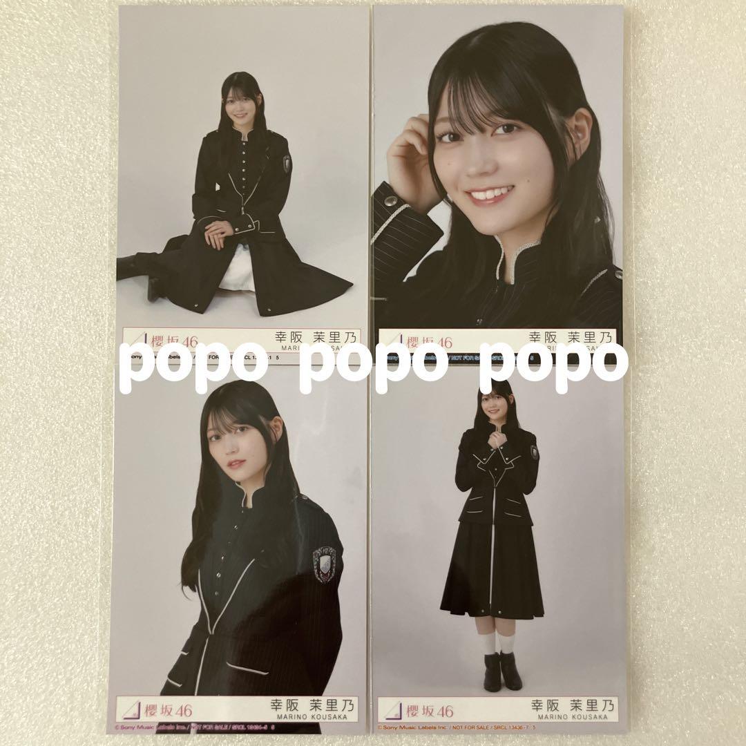 櫻坂46 Unhappy birthday構文 封入 生写真 235枚まとめ売り Amazon.co.jp: Unhappy birthday構文 (TYPE-A) - 櫻坂46 (特典