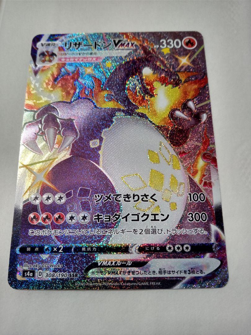 人気トレンド ケンツン様専用 ポケモンカード リザードンvmax Ssr Www Carlislemosquito Org 人気トレンド ケンツン様専用 ポケモンカード リザードンvmax Ssr Www Carlislemosquito Org