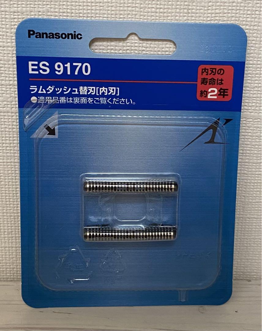 パナソニック部品：ラムダッシュ内刃/ES9170 メンズシェーバー用替刃