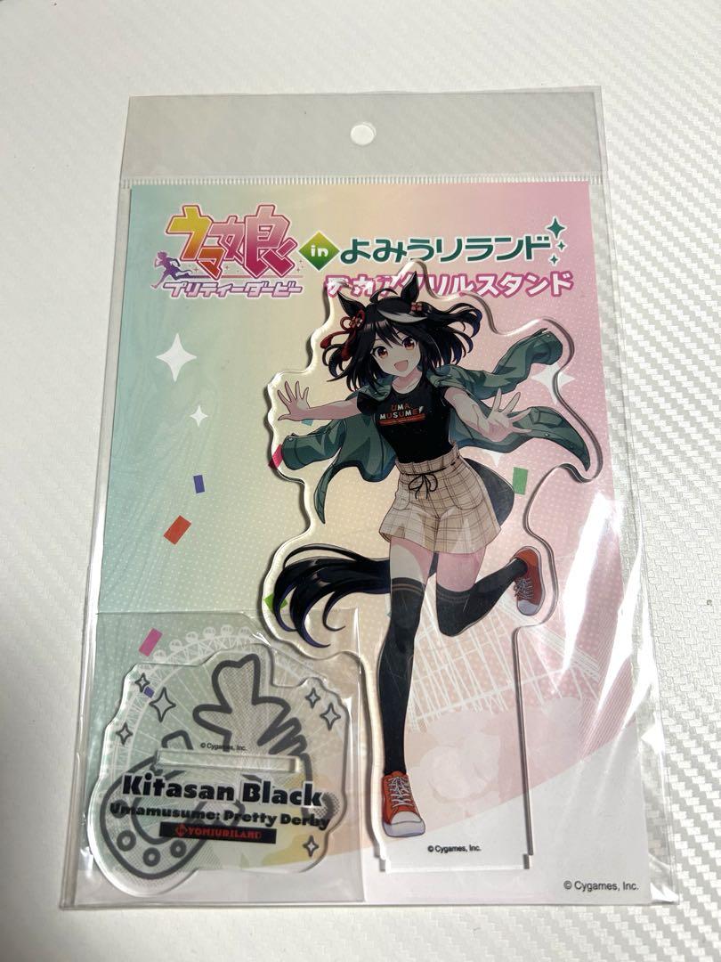ウマ娘 よみうりランド アクリルスタンド アクスタ キタサンブラック ウマ娘 プリティーダービー アクリルスタンド ／キタサン