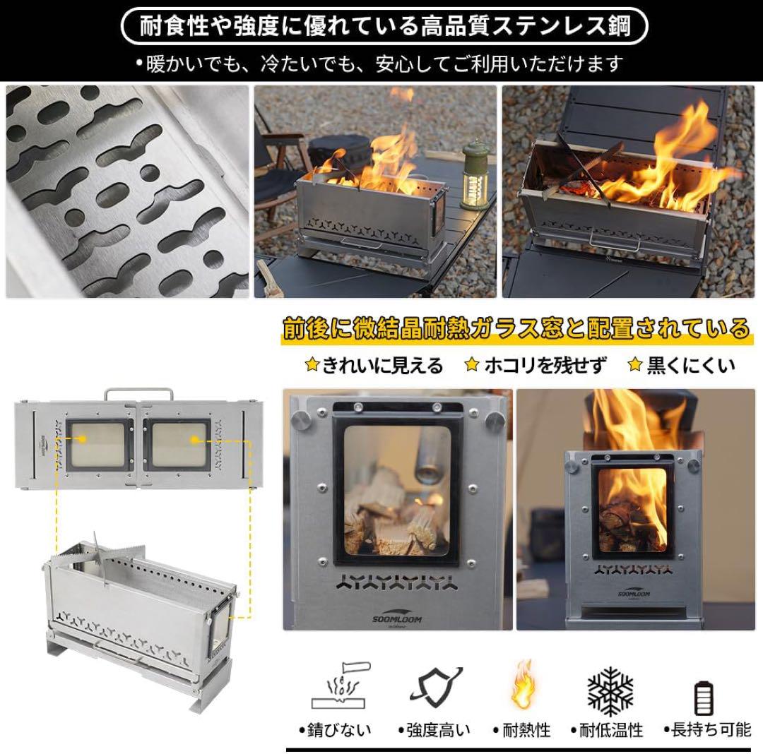 【新品】Soomloom ハーフユニット焚き火台 SparkJarr IGT対応