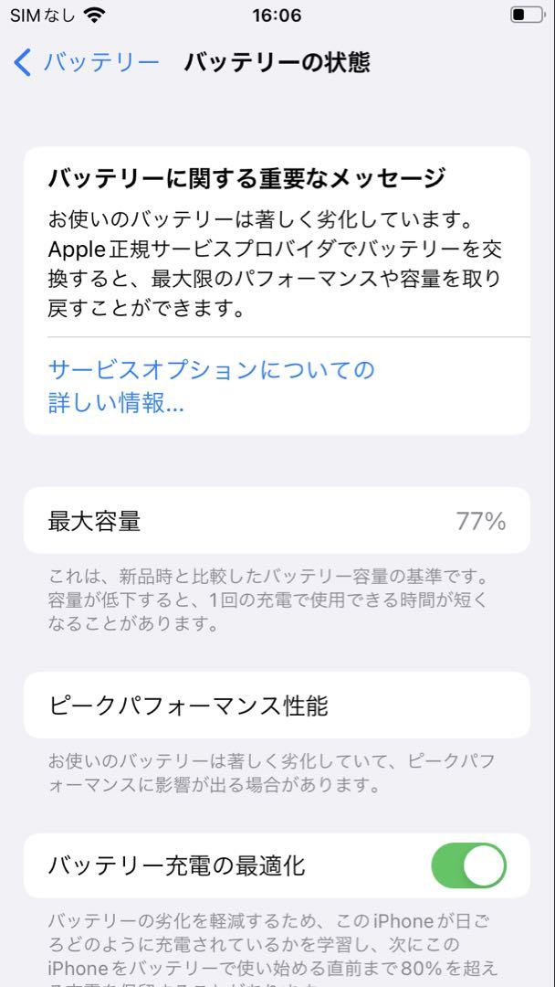 iPhone 7 ブラック　128GB SIMフリー　おまけ有り