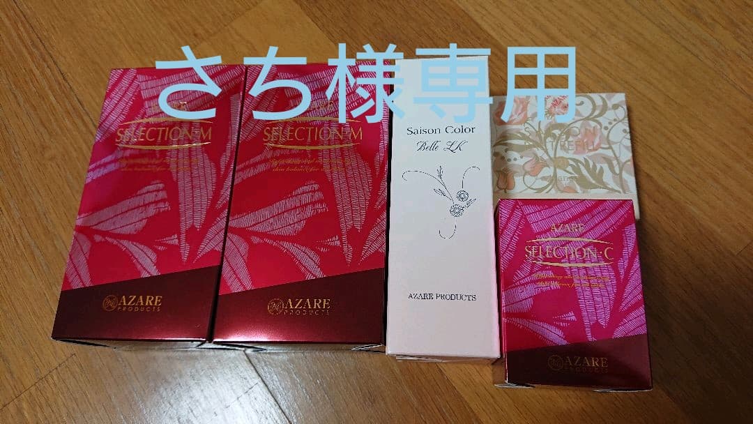 アザレ化粧品セット アザレ ディーセント N シリーズ｜アザレ化粧品【公式サイト