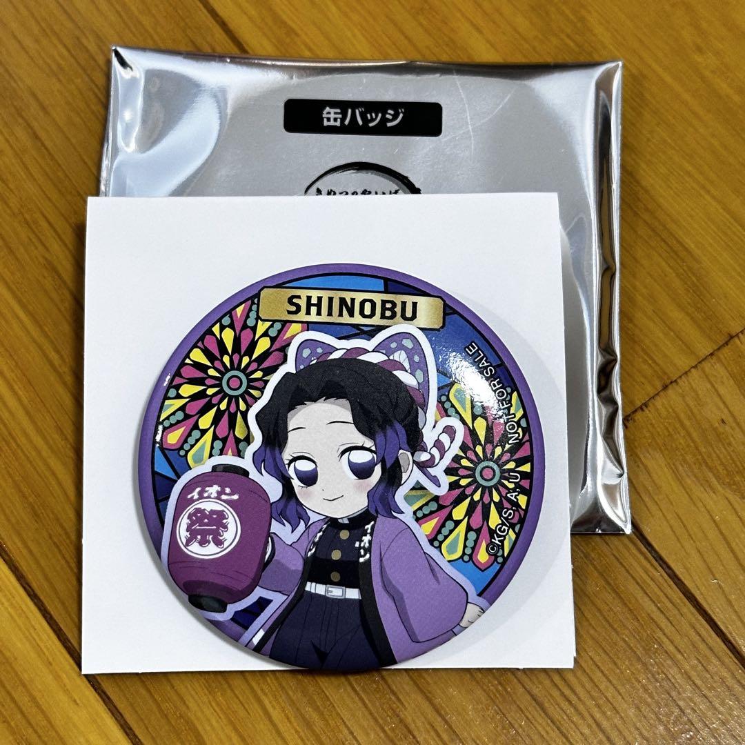 鬼滅の刃 イオン 缶バッジ 胡蝶 しのぶ 非売品 限定 コラボ AEON