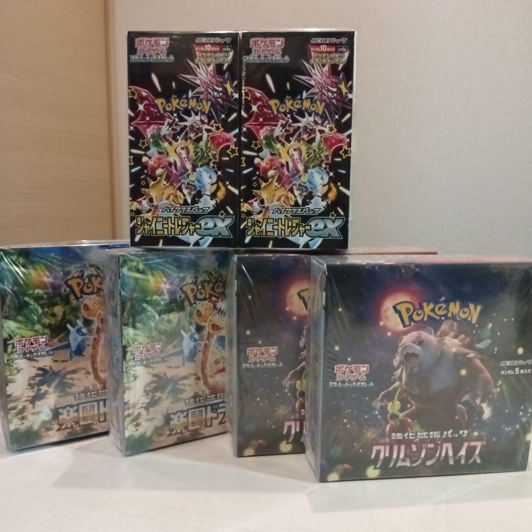 ポケモンカードゲーム BOXまとめ売り！シュリンク付き未開封 ポケモンカードゲーム BOXまとめ売り！シュリンク付き未開封