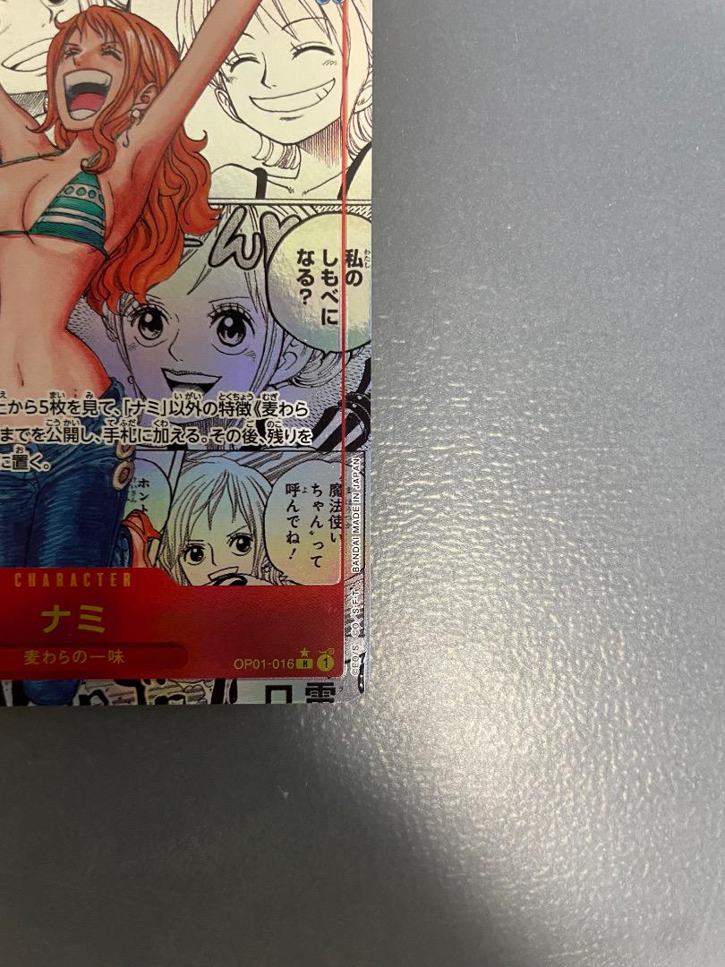 【美品】ワンピースカード ナミ コミパラ PSA10おまけ付き PSA10最高評価】ワンピースカード ザベスト ナミ コミパラ PSA10