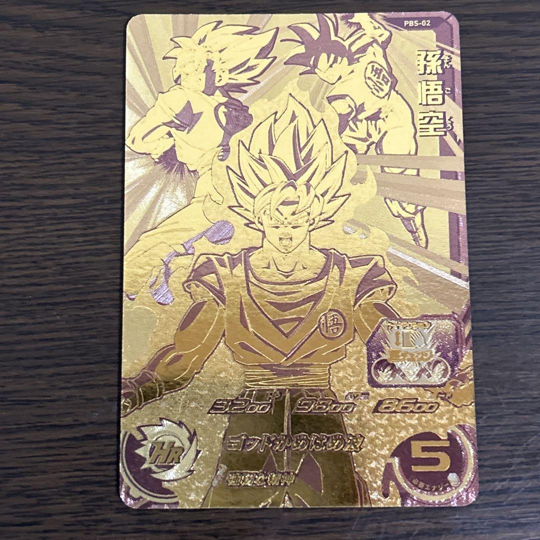 2282 ドラゴンボールヒーローズ SDBH PBS-02 孫悟空 - メルカリ