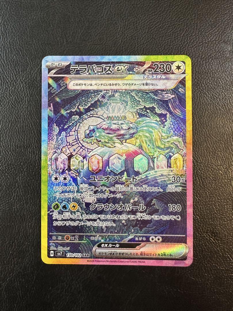 ポケモンカードゲーム デラスティクスEX ポケモンカードゲーム テラスタルフェスex BOX ハイクラスパック