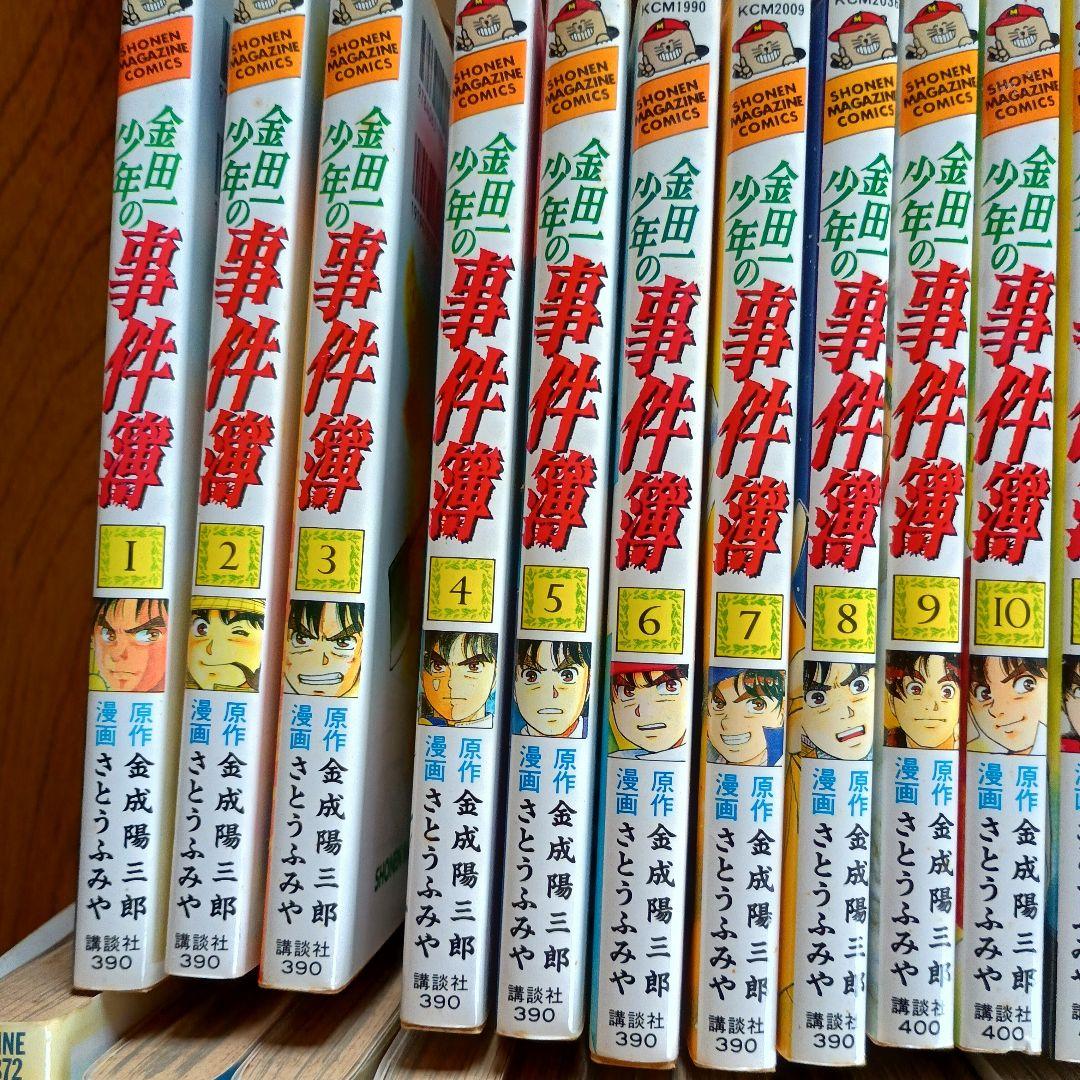 金田一少年の事件簿 　セット売り