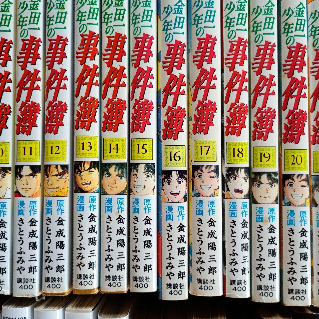 金田一少年の事件簿 　セット売り