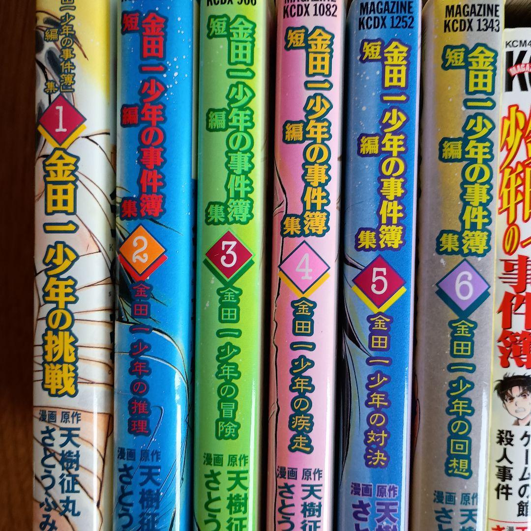 金田一少年の事件簿 　セット売り
