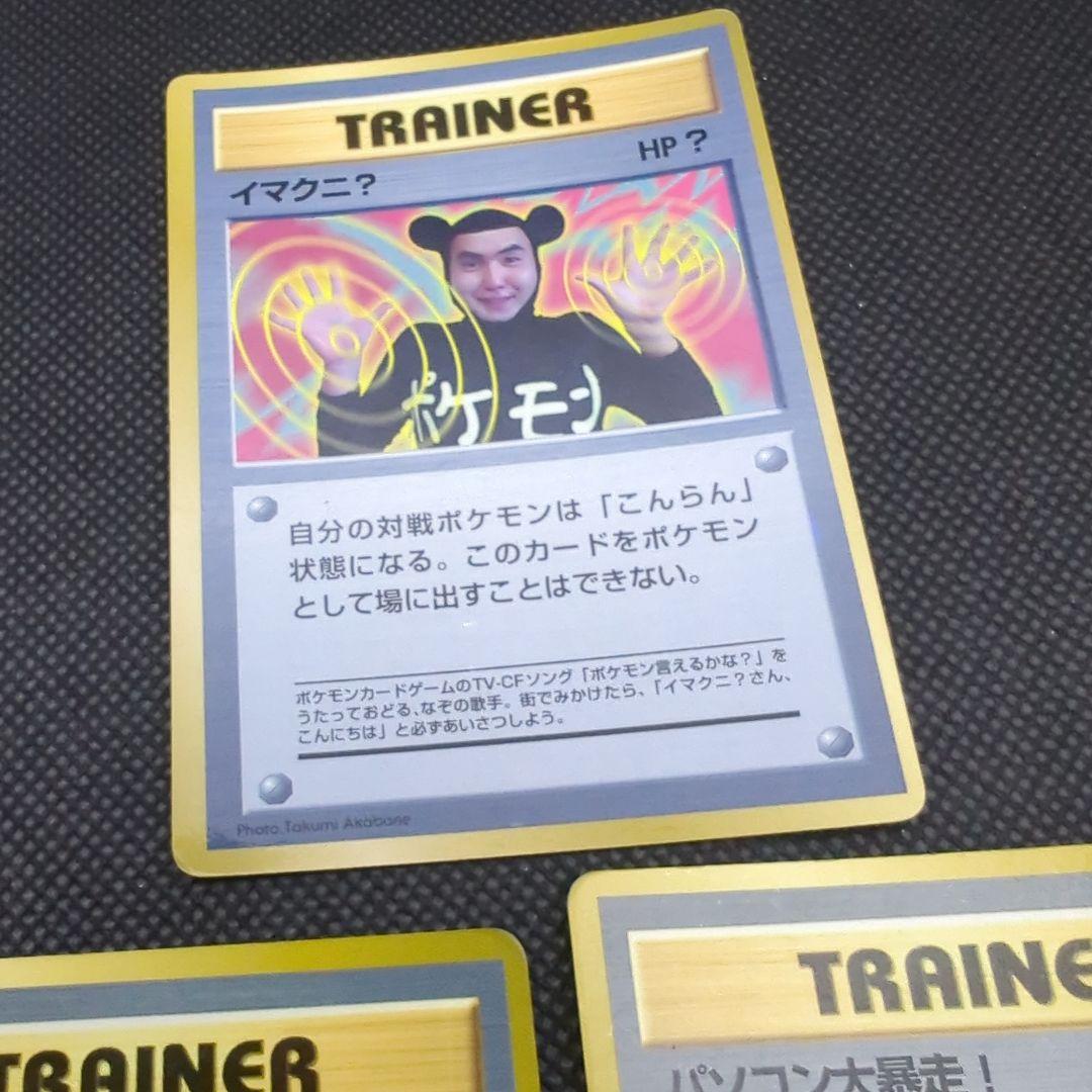 n*a様 旧裏　極美品　拡張シート　緑版　イマクニのパソコン　デッキ交換戦　サイ 旧裏 極美品 拡張シート 緑版 イマクニのパソコン デッキ交換戦
