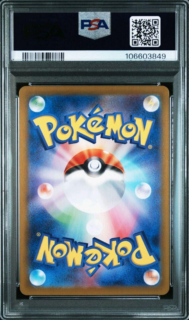 【PSA10】 ナンジャモのカイデン プロモ ポケモンカード バトルパートナーズ