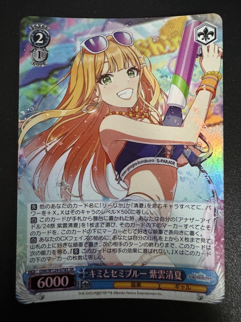 ヴァイスシュヴァルツ 学園アイドルマスター キミとセミブルー