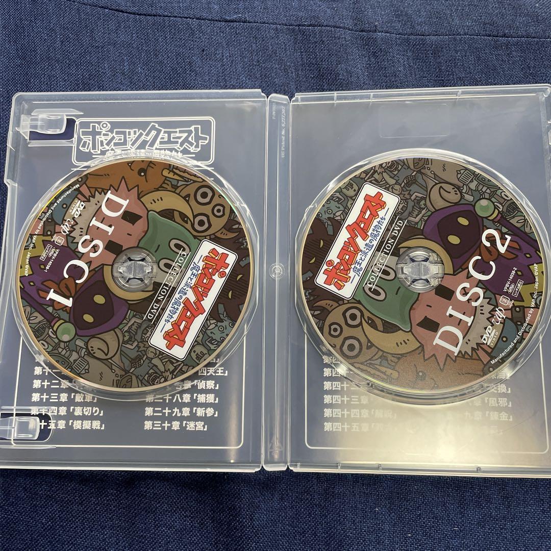 ポンコツクエスト～魔王と派遣の魔物たち～ COLLECTION DVD〈2枚組〉 送料 無料 通販CD・DVD・ブルーレイ - ポンコツクエスト～魔王と
