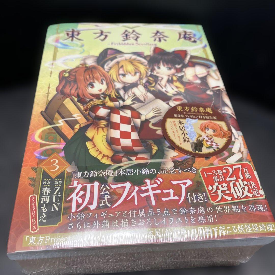 新品未開封東方鈴奈庵 Forbidden Scrollery. 3フィギュア付き