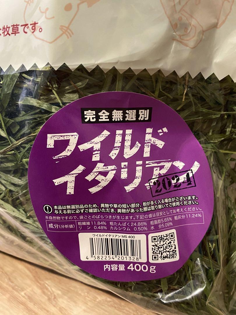 ウーリー　ワイルドイタリアン
