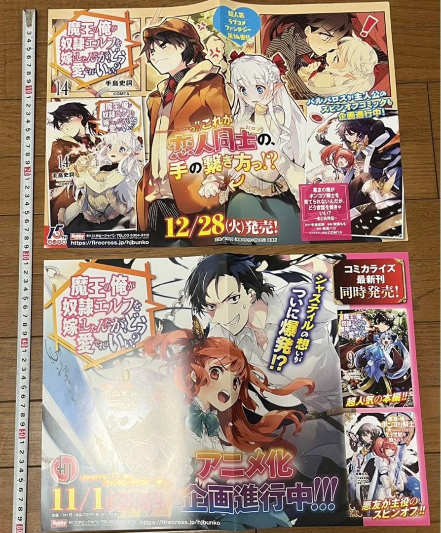 人気商品超目玉 目玉商品 ☆大型B1ポスター/カールじいさんの空飛ぶ家