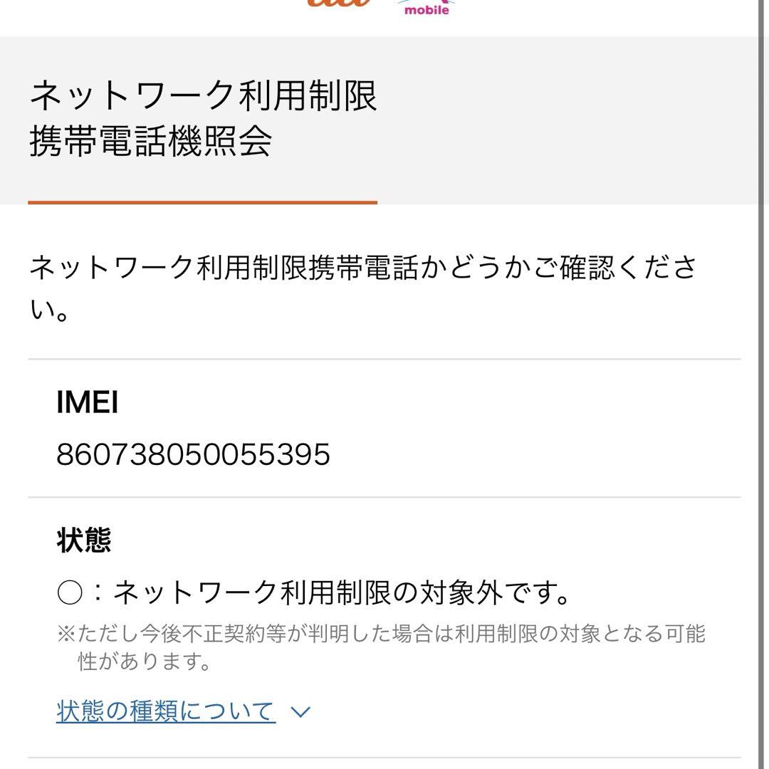 国内版 Xiaomi Mi10 lite 5G 128GB ジャンク品