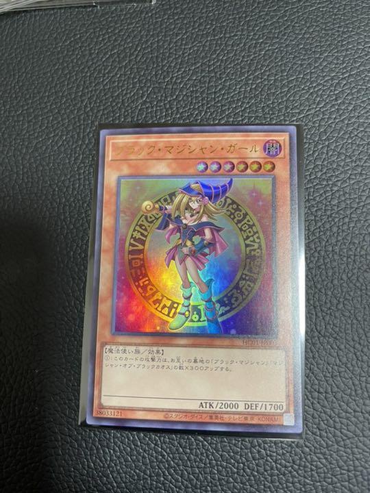 正規激安 遊戯王 ウルトラ dM6Bk-m48147015513 ブラックマジシャンガール 送料無料2022