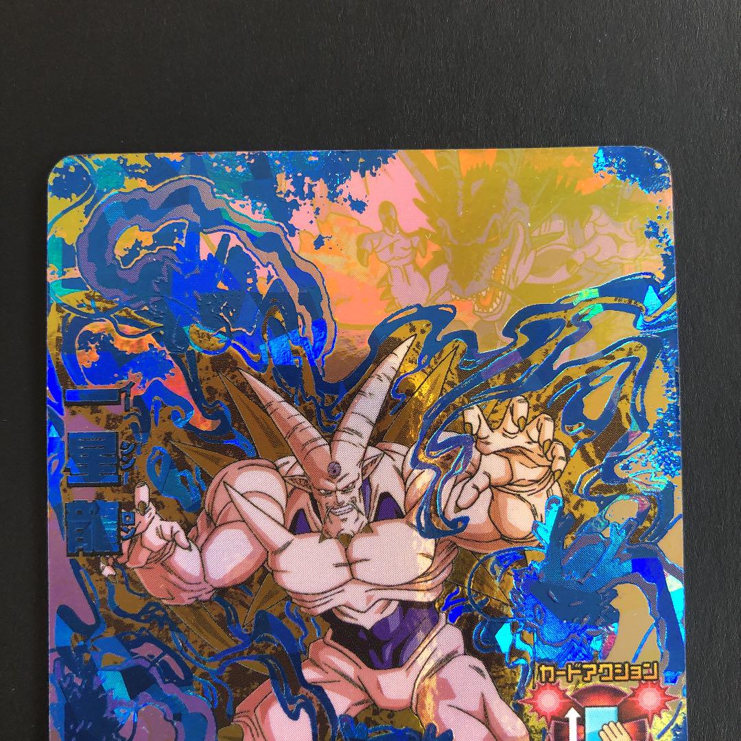 スーパードラゴンボールヒーローズ 一星龍 HJ8-CP1 - メルカリ スーパードラゴンボールヒーローズ 一星龍 HJ8-CP1 - メルカリ