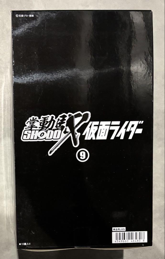SHODO-X 仮面ライダー9 全6種コンプ ジャングラー未開封 レア SHODO-X 仮面ライダー9 全6種コンプ ジャングラー未開封 レア