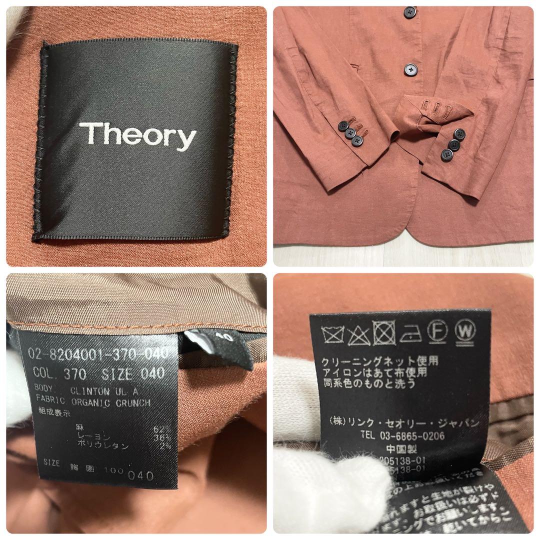 Theory【美品】テーラードジャケット L位 麻 リネン混 ビジネス メンズ