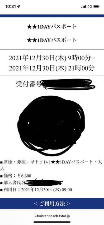 ドレスが╛ ハウステンボス1dayパスポート ペアチケット J6St2-m48150765956 テーマパー