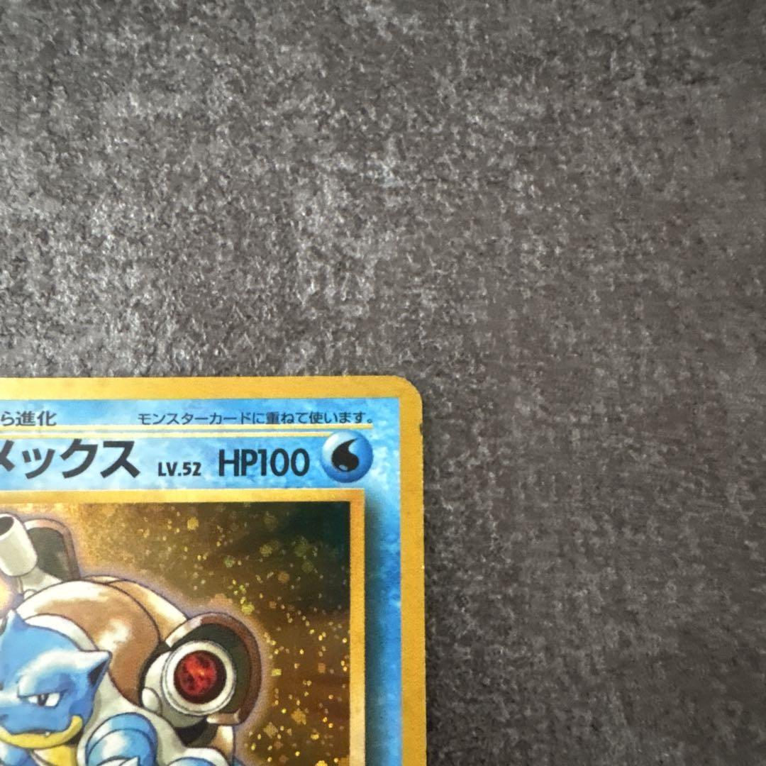 ポケモンカード　カメックス　旧裏　キラ　即購入あり ポケモンカード 旧裏 キラ カメックス イントロパック - メルカリ