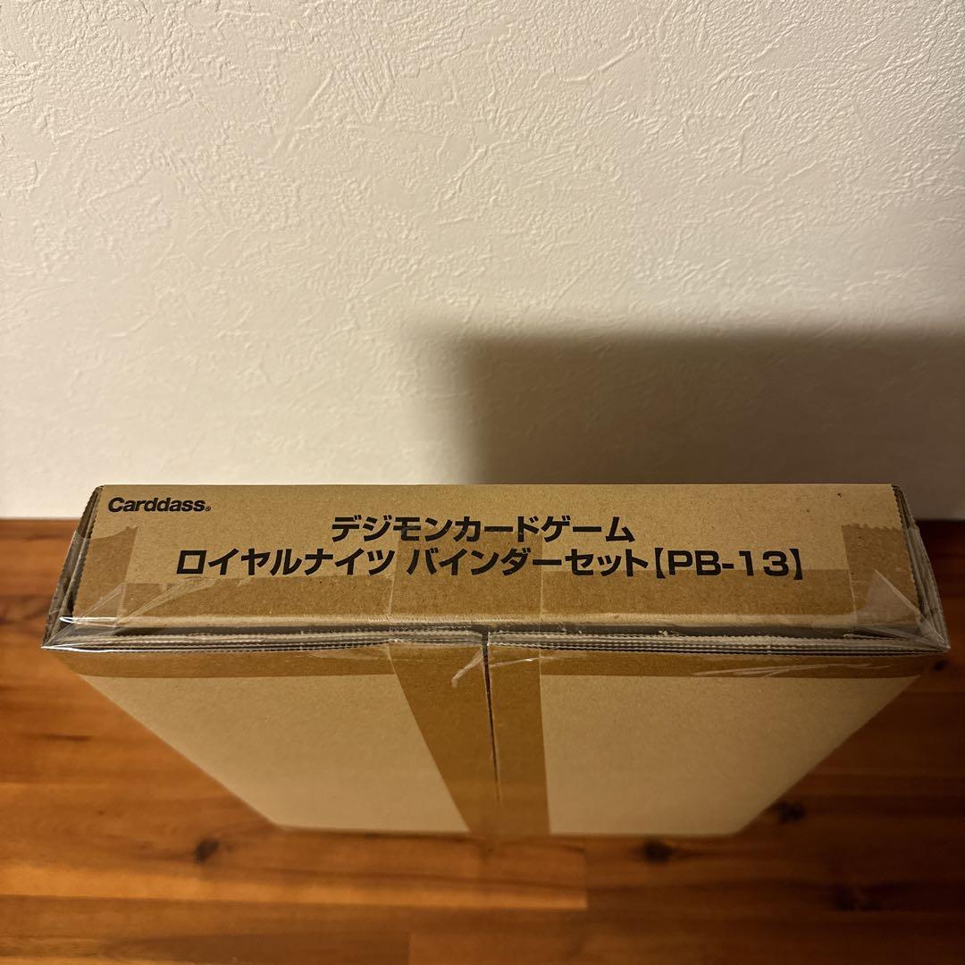 デジモンカード　ロイヤルナイツ　バインダーセット　PB-13