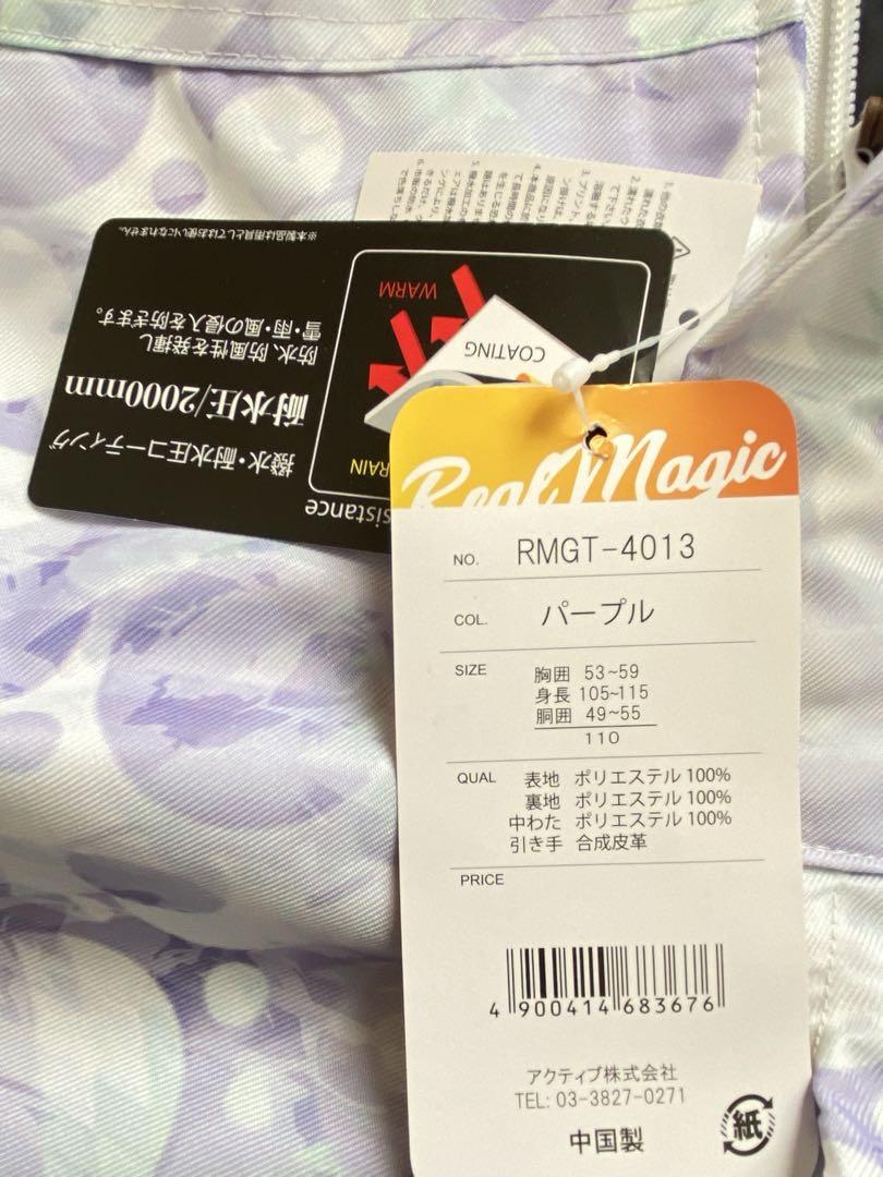 キッズ　スキー　スノーボードウェア 110サイズ REAL MAGIC 紫