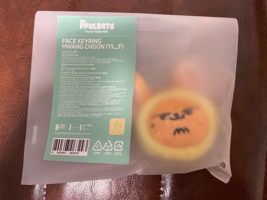 TXT PPULBATU ファンチュン 3個セット