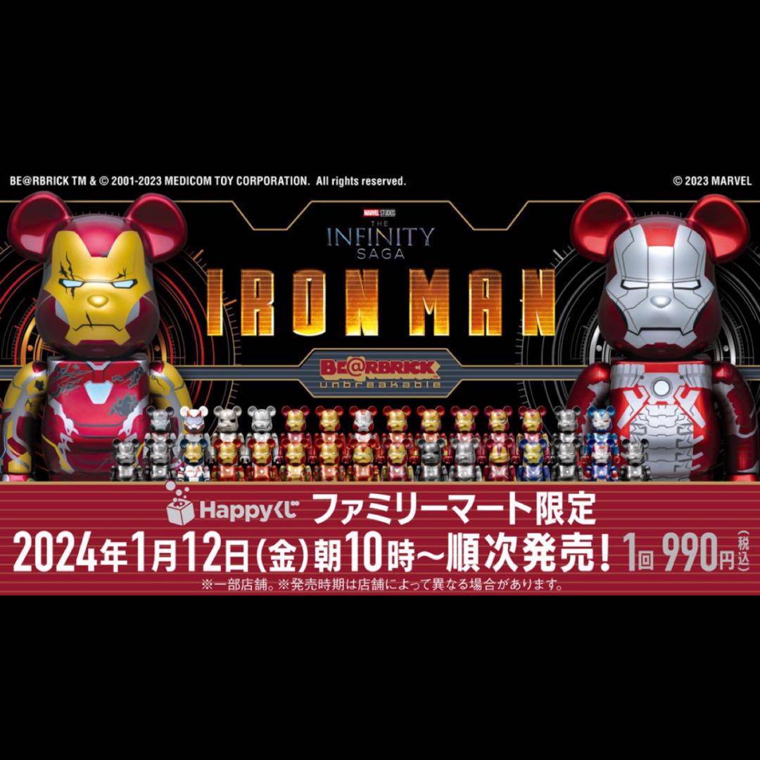 BE RBRICK