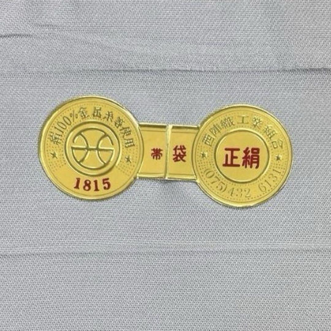 全国送料無料 袋帯 未着用 西陣織 p 053a 着物 鹿の子 花菱 七宝 霞 織華佐竹 着物・浴衣