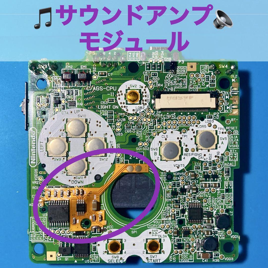 ゲームボーイアドバンスSP V5IPS液晶 音量アンプ USB-C ゼルダ