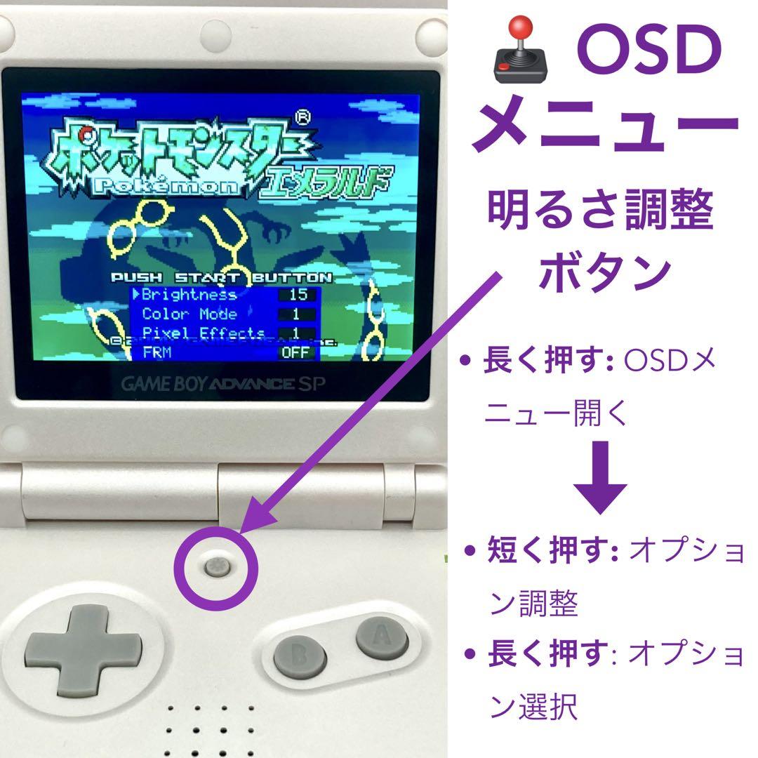 ゲームボーイアドバンスSP V5IPS液晶 音量アンプ USB-C ゼルダ