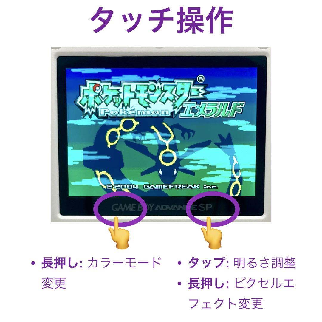 ゲームボーイアドバンスSP V5IPS液晶 音量アンプ USB-C ゼルダ