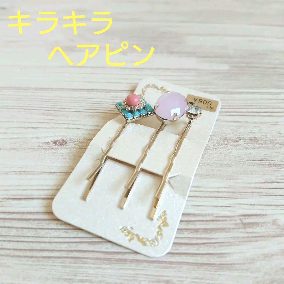 ヘアピン 新品 未使用品 ストーン キラキラ エスニック ゴールド ミニピン