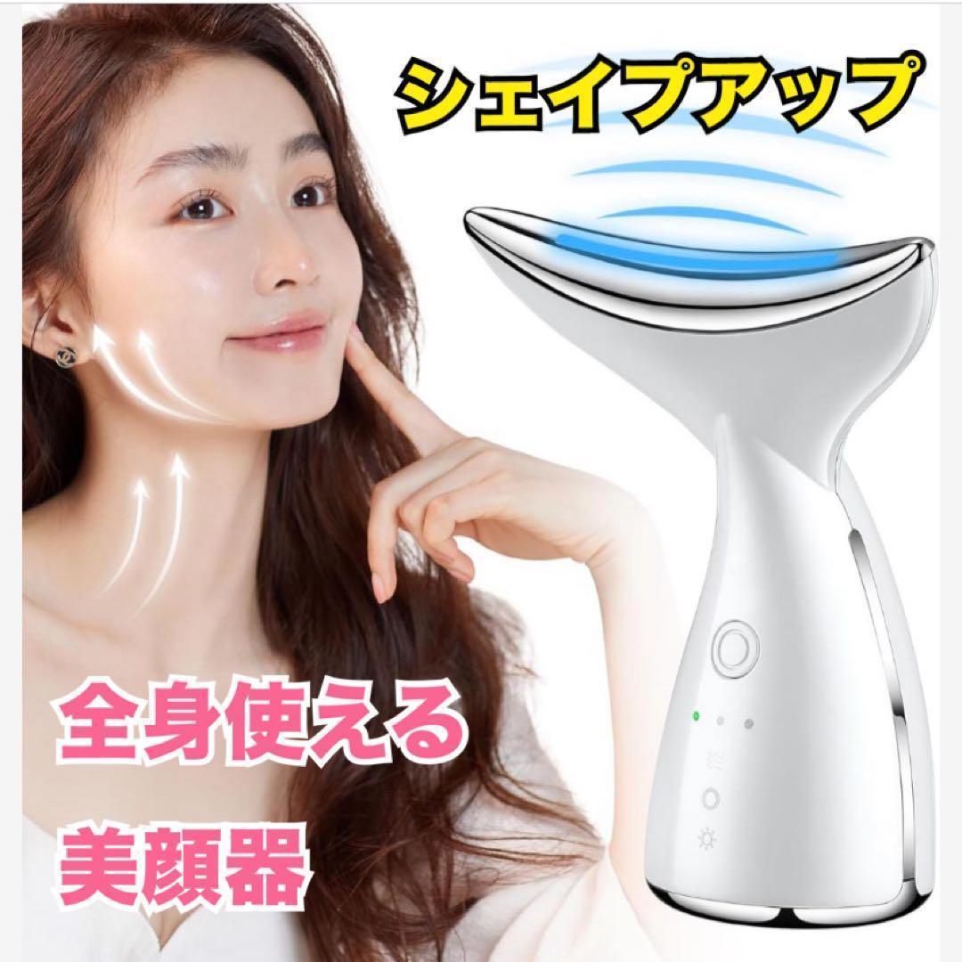 【新品未使用】美顔器 シェイプアップ　リフトアップ 1台多役 温冷機能 超音波_画像1