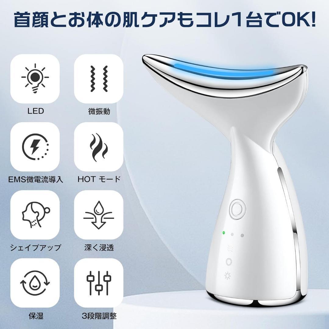 【新品未使用】美顔器 シェイプアップ　リフトアップ 1台多役 温冷機能 超音波_画像1
